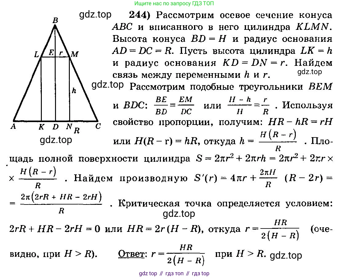ГДЗ Алгебра, 10-11 класс Учебник, авторы: Колмогоров Андрей Николаевич, Абрамов Александр Михайлович, Дудницын Юрий Павлович, издательство Просвещение, Москва, 2008, зелёного цвета, страница 309, номер 244, Решение 3