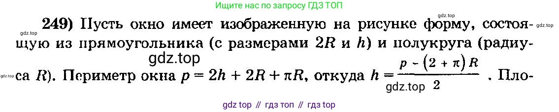 ГДЗ Алгебра, 10-11 класс Учебник, авторы: Колмогоров Андрей Николаевич, Абрамов Александр Михайлович, Дудницын Юрий Павлович, издательство Просвещение, Москва, 2008, зелёного цвета, страница 310, номер 249, Решение 3