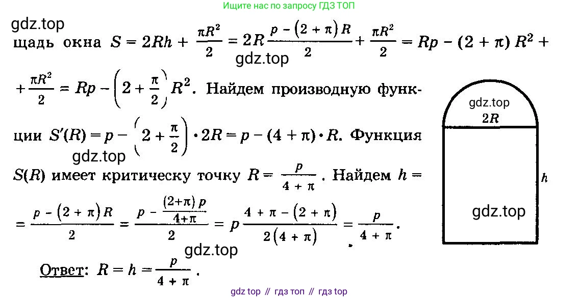ГДЗ Алгебра, 10-11 класс Учебник, авторы: Колмогоров Андрей Николаевич, Абрамов Александр Михайлович, Дудницын Юрий Павлович, издательство Просвещение, Москва, 2008, зелёного цвета, страница 310, номер 249, Решение 3 (продолжение 2)