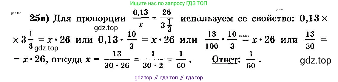 ГДЗ Алгебра, 10-11 класс Учебник, авторы: Колмогоров Андрей Николаевич, Абрамов Александр Михайлович, Дудницын Юрий Павлович, издательство Просвещение, Москва, 2008, зелёного цвета, страница 279, номер 25, Решение 3