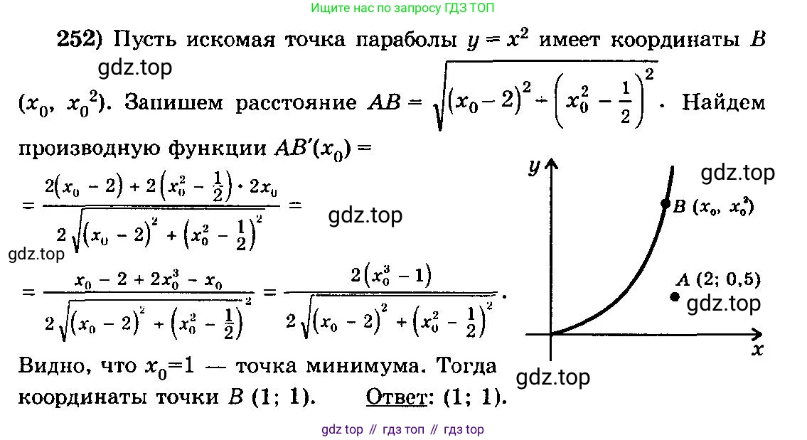 ГДЗ Алгебра, 10-11 класс Учебник, авторы: Колмогоров Андрей Николаевич, Абрамов Александр Михайлович, Дудницын Юрий Павлович, издательство Просвещение, Москва, 2008, зелёного цвета, страница 310, номер 252, Решение 3
