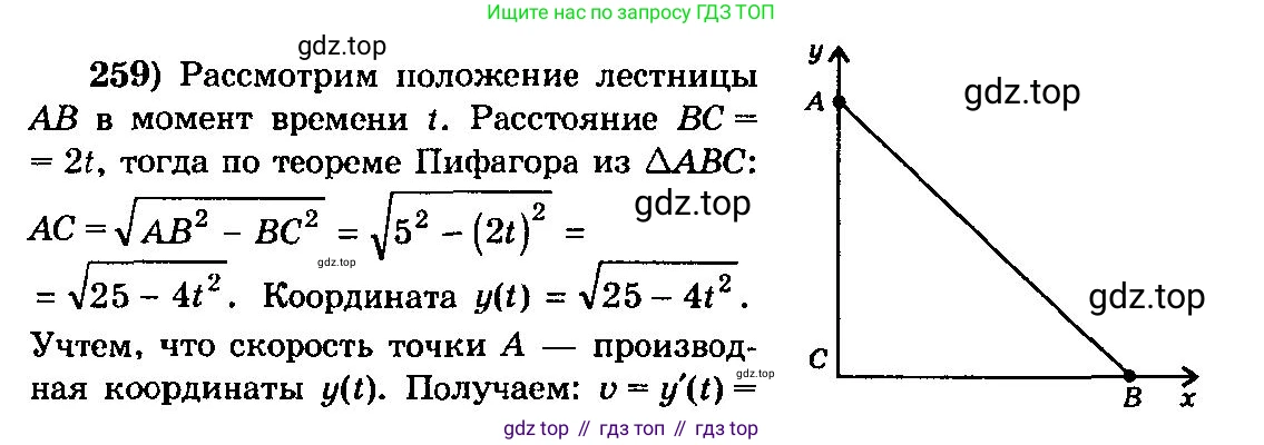ГДЗ Алгебра, 10-11 класс Учебник, авторы: Колмогоров Андрей Николаевич, Абрамов Александр Михайлович, Дудницын Юрий Павлович, издательство Просвещение, Москва, 2008, зелёного цвета, страница 311, номер 259, Решение 3