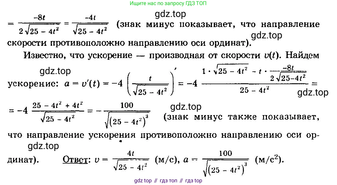 ГДЗ Алгебра, 10-11 класс Учебник, авторы: Колмогоров Андрей Николаевич, Абрамов Александр Михайлович, Дудницын Юрий Павлович, издательство Просвещение, Москва, 2008, зелёного цвета, страница 311, номер 259, Решение 3 (продолжение 2)