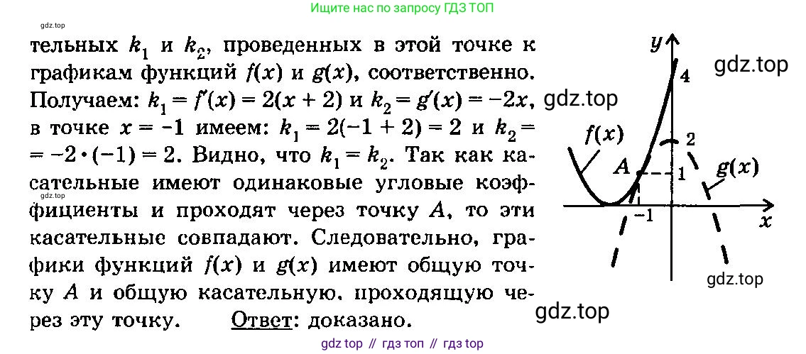 ГДЗ Алгебра, 10-11 класс Учебник, авторы: Колмогоров Андрей Николаевич, Абрамов Александр Михайлович, Дудницын Юрий Павлович, издательство Просвещение, Москва, 2008, зелёного цвета, страница 311, номер 267, Решение 3 (продолжение 2)