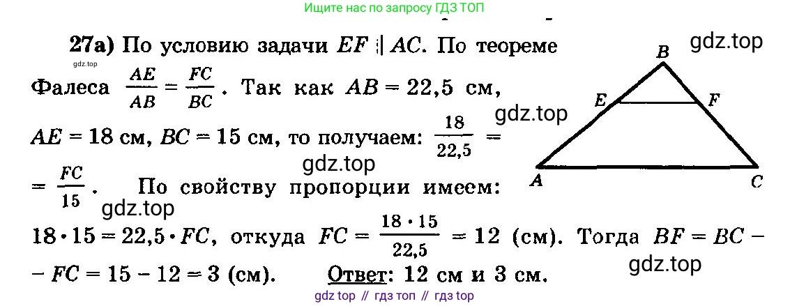 ГДЗ Алгебра, 10-11 класс Учебник, авторы: Колмогоров Андрей Николаевич, Абрамов Александр Михайлович, Дудницын Юрий Павлович, издательство Просвещение, Москва, 2008, зелёного цвета, страница 279, номер 27, Решение 3