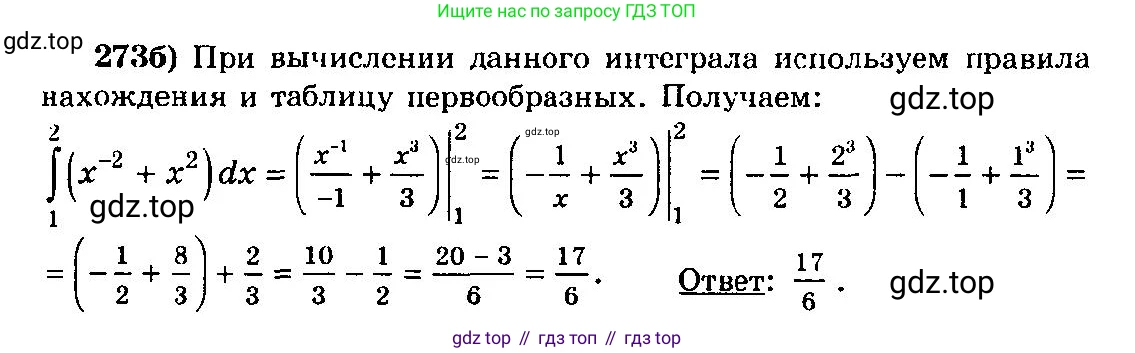 ГДЗ Алгебра, 10-11 класс Учебник, авторы: Колмогоров Андрей Николаевич, Абрамов Александр Михайлович, Дудницын Юрий Павлович, издательство Просвещение, Москва, 2008, зелёного цвета, страница 312, номер 273, Решение 3
