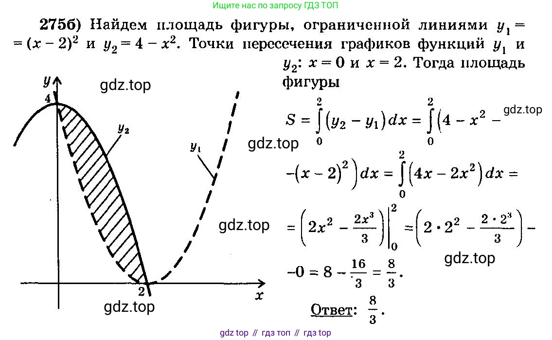 ГДЗ Алгебра, 10-11 класс Учебник, авторы: Колмогоров Андрей Николаевич, Абрамов Александр Михайлович, Дудницын Юрий Павлович, издательство Просвещение, Москва, 2008, зелёного цвета, страница 312, номер 275, Решение 3