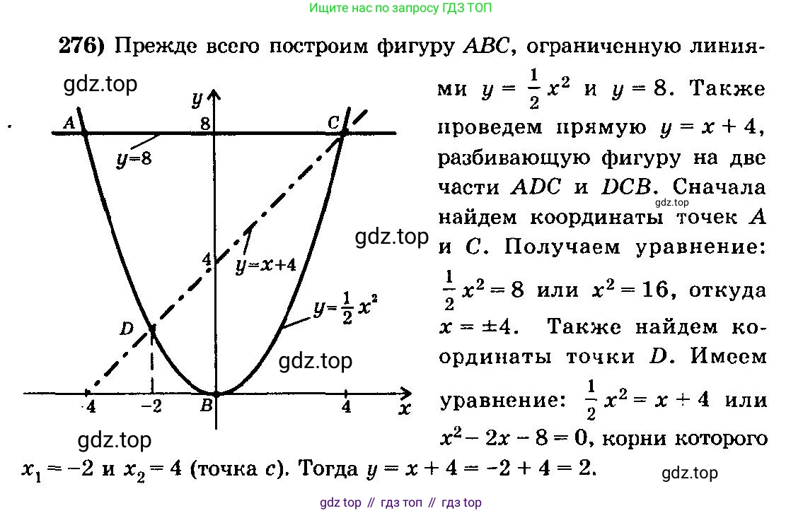 ГДЗ Алгебра, 10-11 класс Учебник, авторы: Колмогоров Андрей Николаевич, Абрамов Александр Михайлович, Дудницын Юрий Павлович, издательство Просвещение, Москва, 2008, зелёного цвета, страница 313, номер 276, Решение 3