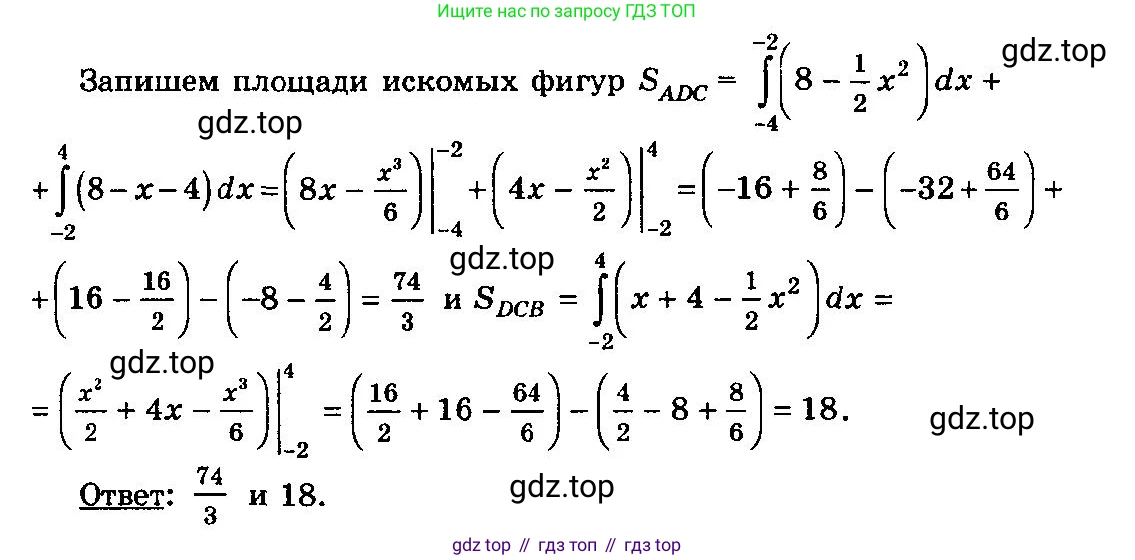 ГДЗ Алгебра, 10-11 класс Учебник, авторы: Колмогоров Андрей Николаевич, Абрамов Александр Михайлович, Дудницын Юрий Павлович, издательство Просвещение, Москва, 2008, зелёного цвета, страница 313, номер 276, Решение 3 (продолжение 2)
