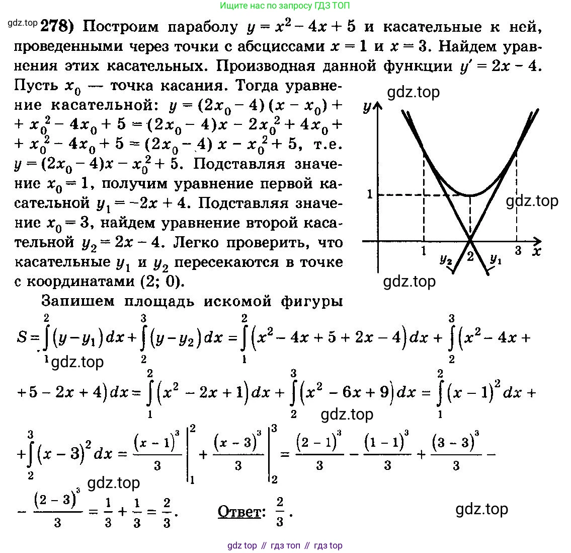 ГДЗ Алгебра, 10-11 класс Учебник, авторы: Колмогоров Андрей Николаевич, Абрамов Александр Михайлович, Дудницын Юрий Павлович, издательство Просвещение, Москва, 2008, зелёного цвета, страница 313, номер 278, Решение 3