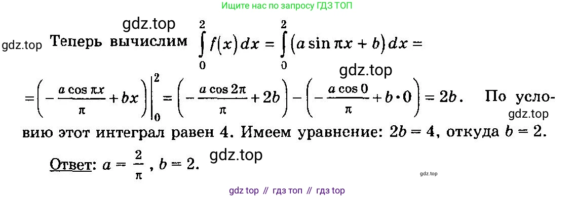 ГДЗ Алгебра, 10-11 класс Учебник, авторы: Колмогоров Андрей Николаевич, Абрамов Александр Михайлович, Дудницын Юрий Павлович, издательство Просвещение, Москва, 2008, зелёного цвета, страница 313, номер 281, Решение 3 (продолжение 2)