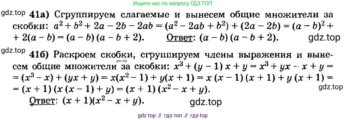 ГДЗ Алгебра, 10-11 класс Учебник, авторы: Колмогоров Андрей Николаевич, Абрамов Александр Михайлович, Дудницын Юрий Павлович, издательство Просвещение, Москва, 2008, зелёного цвета, страница 281, номер 41, Решение 3