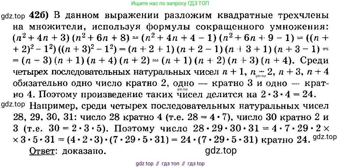 ГДЗ Алгебра, 10-11 класс Учебник, авторы: Колмогоров Андрей Николаевич, Абрамов Александр Михайлович, Дудницын Юрий Павлович, издательство Просвещение, Москва, 2008, зелёного цвета, страница 281, номер 42, Решение 3