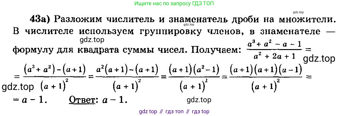 ГДЗ Алгебра, 10-11 класс Учебник, авторы: Колмогоров Андрей Николаевич, Абрамов Александр Михайлович, Дудницын Юрий Павлович, издательство Просвещение, Москва, 2008, зелёного цвета, страница 281, номер 43, Решение 3