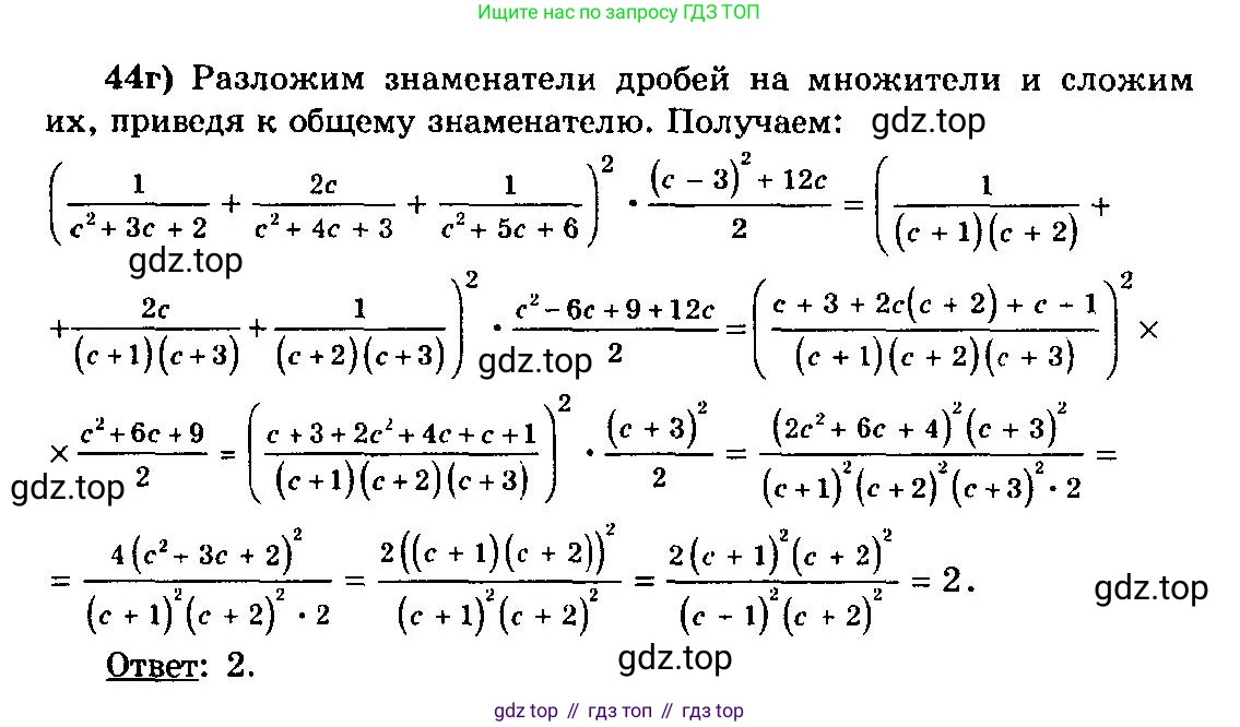 ГДЗ Алгебра, 10-11 класс Учебник, авторы: Колмогоров Андрей Николаевич, Абрамов Александр Михайлович, Дудницын Юрий Павлович, издательство Просвещение, Москва, 2008, зелёного цвета, страница 281, номер 44, Решение 3