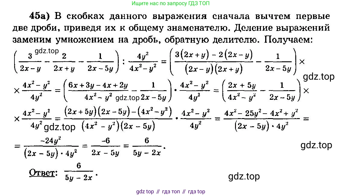 ГДЗ Алгебра, 10-11 класс Учебник, авторы: Колмогоров Андрей Николаевич, Абрамов Александр Михайлович, Дудницын Юрий Павлович, издательство Просвещение, Москва, 2008, зелёного цвета, страница 281, номер 45, Решение 3