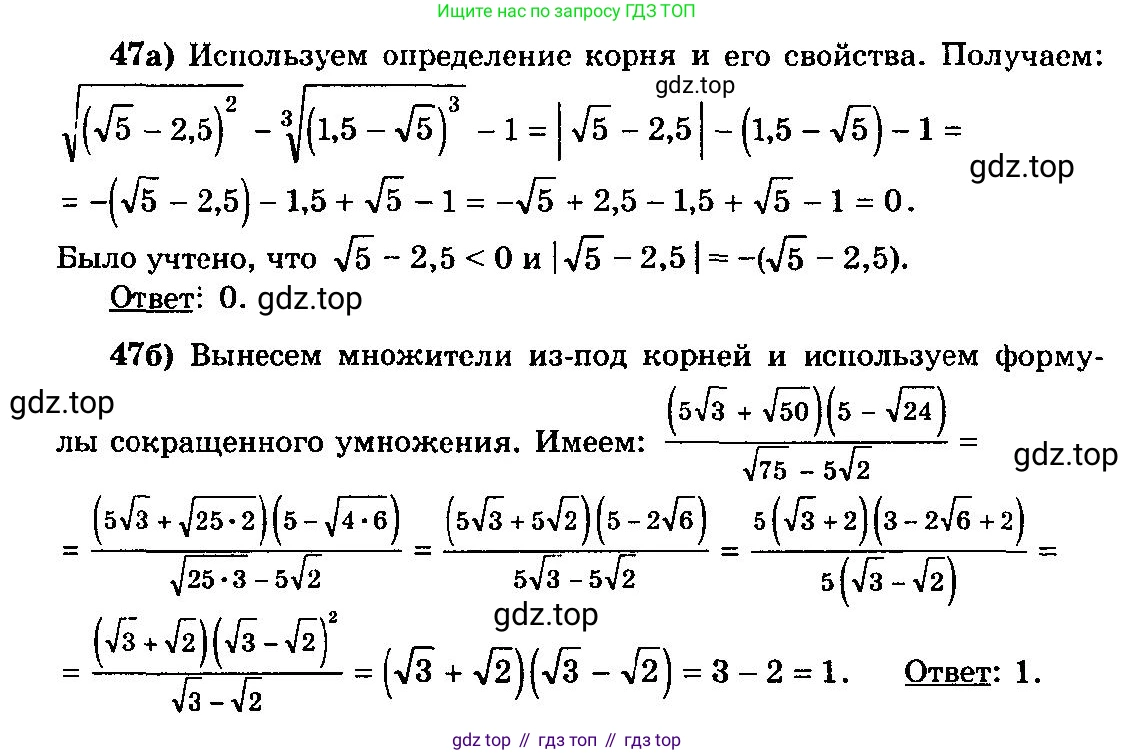 ГДЗ Алгебра, 10-11 класс Учебник, авторы: Колмогоров Андрей Николаевич, Абрамов Александр Михайлович, Дудницын Юрий Павлович, издательство Просвещение, Москва, 2008, зелёного цвета, страница 282, номер 47, Решение 3