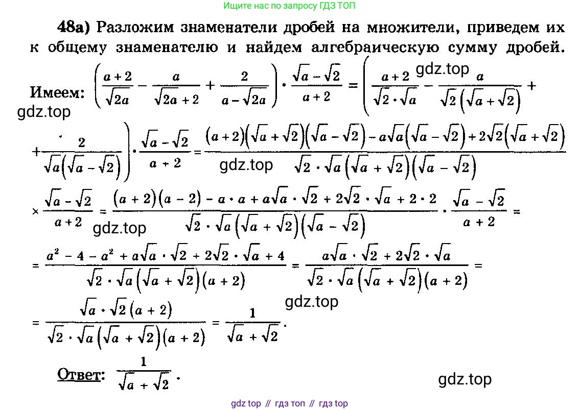 ГДЗ Алгебра, 10-11 класс Учебник, авторы: Колмогоров Андрей Николаевич, Абрамов Александр Михайлович, Дудницын Юрий Павлович, издательство Просвещение, Москва, 2008, зелёного цвета, страница 282, номер 48, Решение 3