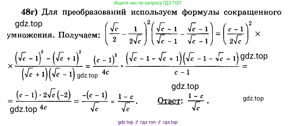 ГДЗ Алгебра, 10-11 класс Учебник, авторы: Колмогоров Андрей Николаевич, Абрамов Александр Михайлович, Дудницын Юрий Павлович, издательство Просвещение, Москва, 2008, зелёного цвета, страница 282, номер 48, Решение 3 (продолжение 2)