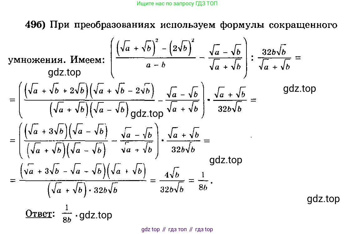 ГДЗ Алгебра, 10-11 класс Учебник, авторы: Колмогоров Андрей Николаевич, Абрамов Александр Михайлович, Дудницын Юрий Павлович, издательство Просвещение, Москва, 2008, зелёного цвета, страница 282, номер 49, Решение 3