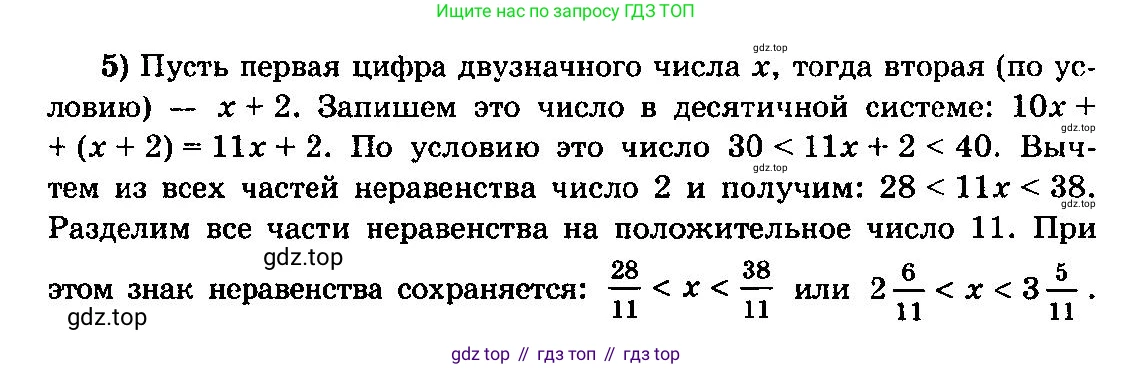ГДЗ Алгебра, 10-11 класс Учебник, авторы: Колмогоров Андрей Николаевич, Абрамов Александр Михайлович, Дудницын Юрий Павлович, издательство Просвещение, Москва, 2008, зелёного цвета, страница 277, номер 5, Решение 3