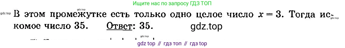 ГДЗ Алгебра, 10-11 класс Учебник, авторы: Колмогоров Андрей Николаевич, Абрамов Александр Михайлович, Дудницын Юрий Павлович, издательство Просвещение, Москва, 2008, зелёного цвета, страница 277, номер 5, Решение 3 (продолжение 2)