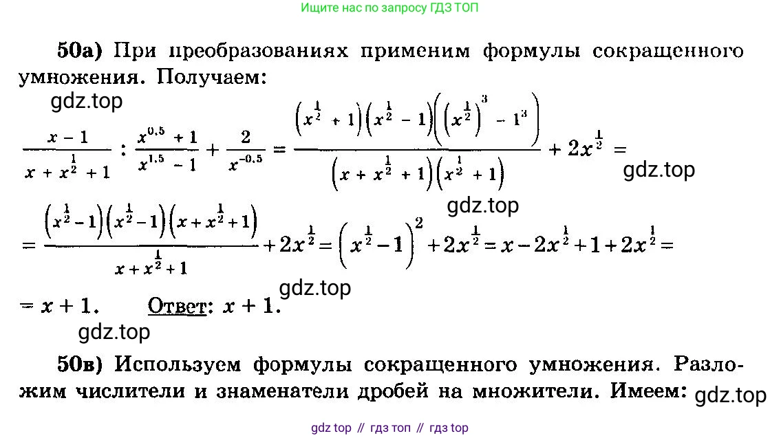 ГДЗ Алгебра, 10-11 класс Учебник, авторы: Колмогоров Андрей Николаевич, Абрамов Александр Михайлович, Дудницын Юрий Павлович, издательство Просвещение, Москва, 2008, зелёного цвета, страница 283, номер 50, Решение 3