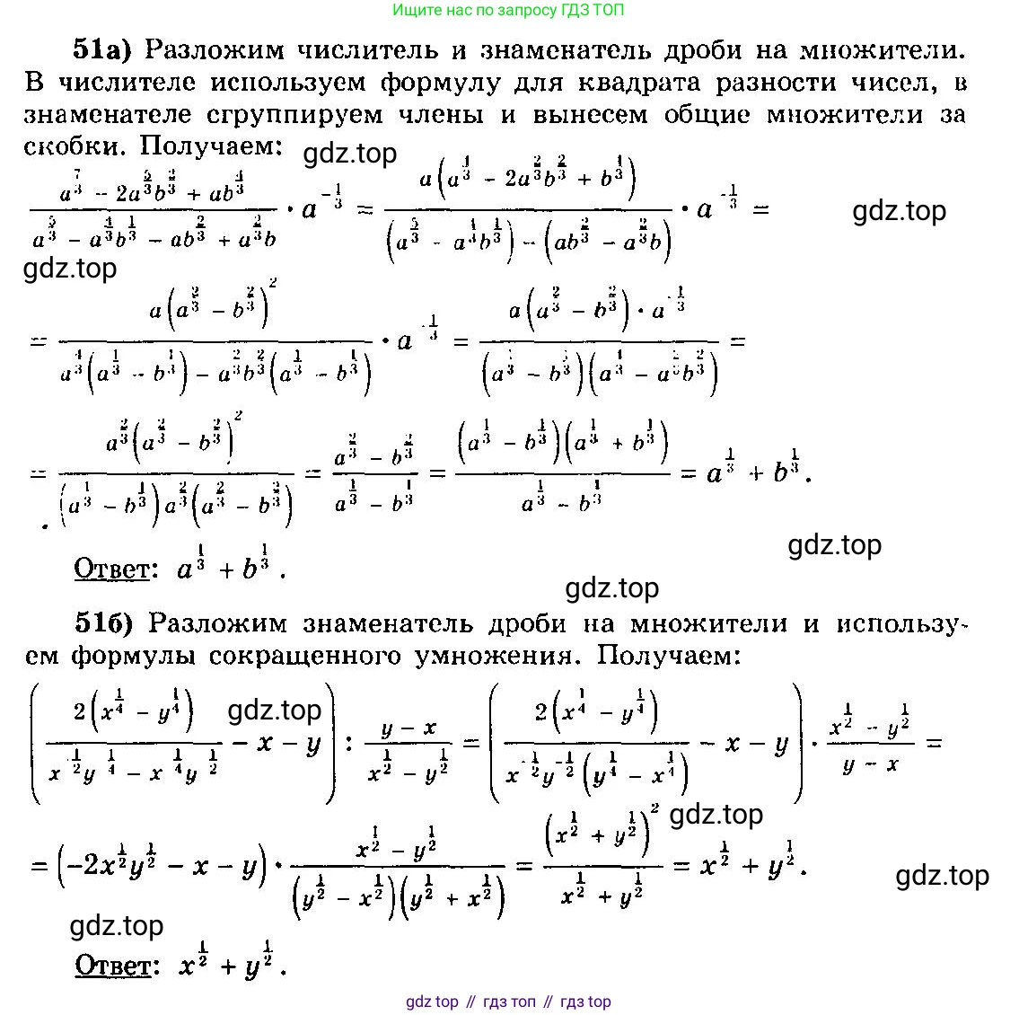ГДЗ Алгебра, 10-11 класс Учебник, авторы: Колмогоров Андрей Николаевич, Абрамов Александр Михайлович, Дудницын Юрий Павлович, издательство Просвещение, Москва, 2008, зелёного цвета, страница 283, номер 51, Решение 3