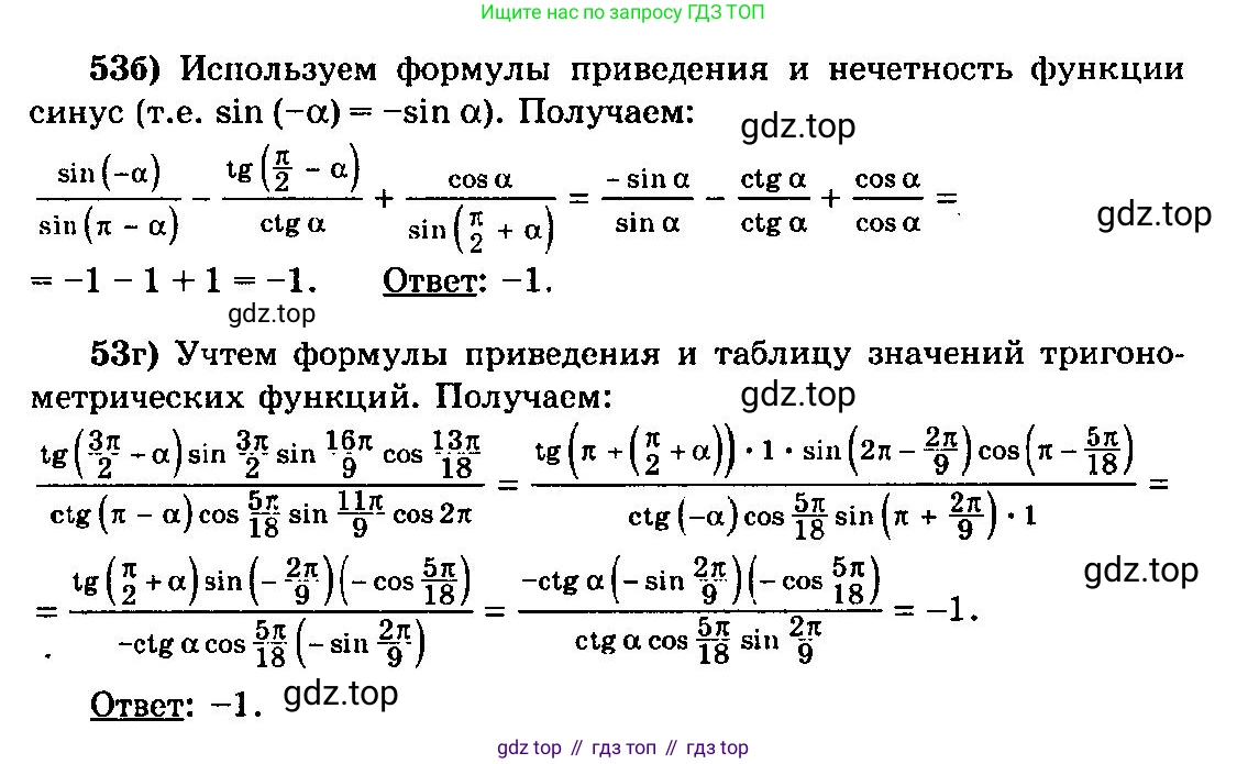 ГДЗ Алгебра, 10-11 класс Учебник, авторы: Колмогоров Андрей Николаевич, Абрамов Александр Михайлович, Дудницын Юрий Павлович, издательство Просвещение, Москва, 2008, зелёного цвета, страница 284, номер 53, Решение 3