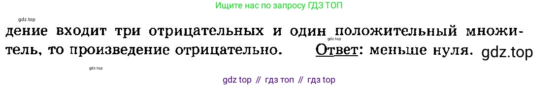 ГДЗ Алгебра, 10-11 класс Учебник, авторы: Колмогоров Андрей Николаевич, Абрамов Александр Михайлович, Дудницын Юрий Павлович, издательство Просвещение, Москва, 2008, зелёного цвета, страница 285, номер 60, Решение 3 (продолжение 2)