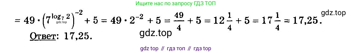 ГДЗ Алгебра, 10-11 класс Учебник, авторы: Колмогоров Андрей Николаевич, Абрамов Александр Михайлович, Дудницын Юрий Павлович, издательство Просвещение, Москва, 2008, зелёного цвета, страница 285, номер 65, Решение 3 (продолжение 2)