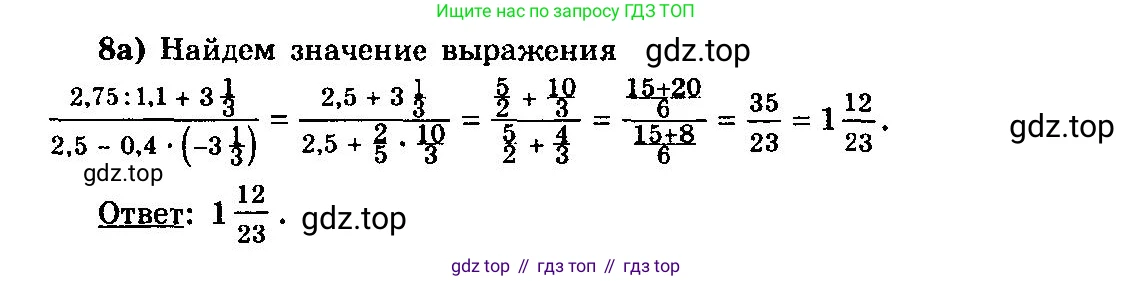 ГДЗ Алгебра, 10-11 класс Учебник, авторы: Колмогоров Андрей Николаевич, Абрамов Александр Михайлович, Дудницын Юрий Павлович, издательство Просвещение, Москва, 2008, зелёного цвета, страница 277, номер 8, Решение 3