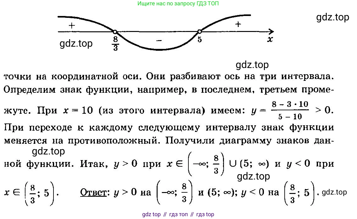 ГДЗ Алгебра, 10-11 класс Учебник, авторы: Колмогоров Андрей Николаевич, Абрамов Александр Михайлович, Дудницын Юрий Павлович, издательство Просвещение, Москва, 2008, зелёного цвета, страница 289, номер 80, Решение 3 (продолжение 2)