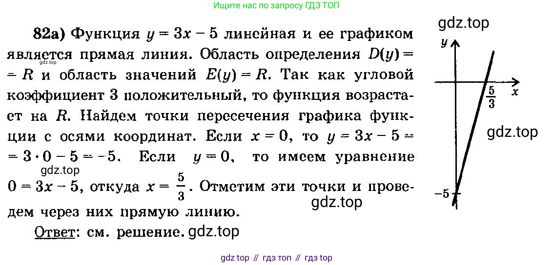 ГДЗ Алгебра, 10-11 класс Учебник, авторы: Колмогоров Андрей Николаевич, Абрамов Александр Михайлович, Дудницын Юрий Павлович, издательство Просвещение, Москва, 2008, зелёного цвета, страница 289, номер 82, Решение 3
