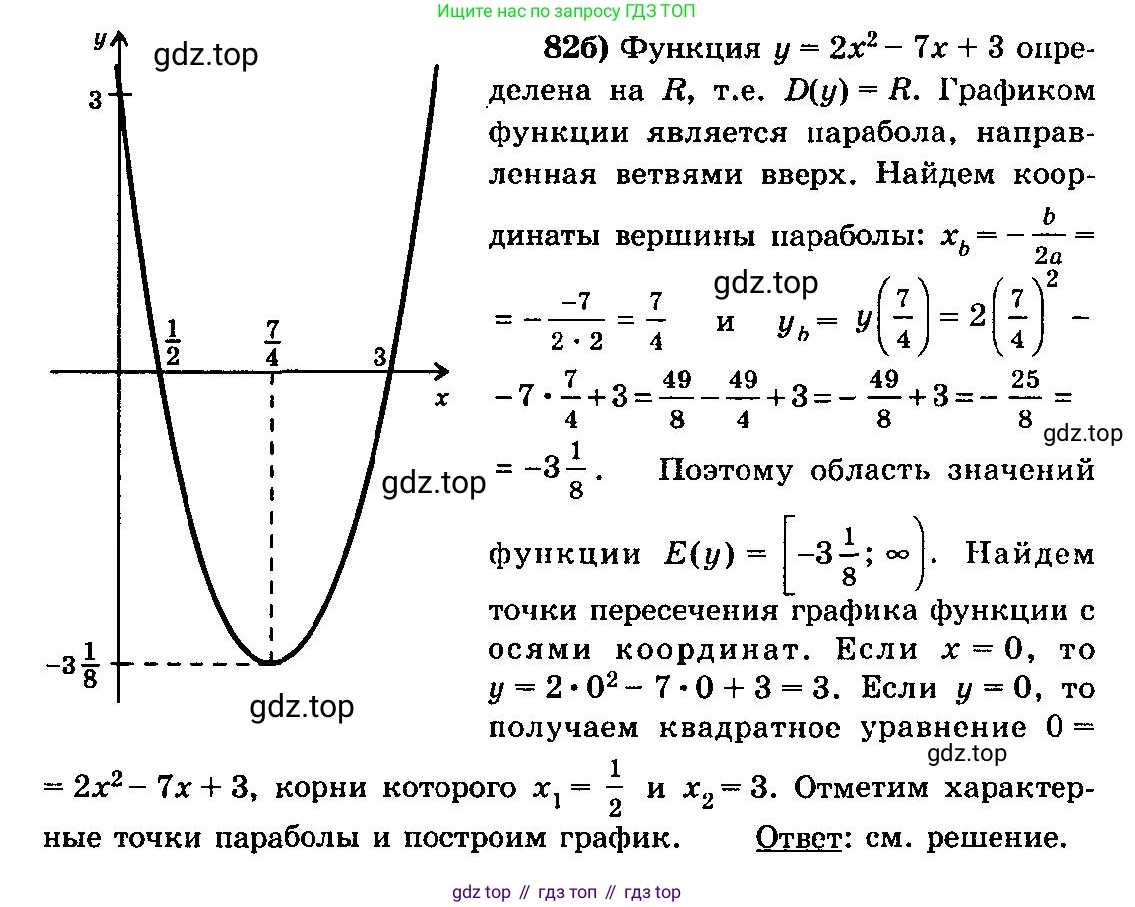 ГДЗ Алгебра, 10-11 класс Учебник, авторы: Колмогоров Андрей Николаевич, Абрамов Александр Михайлович, Дудницын Юрий Павлович, издательство Просвещение, Москва, 2008, зелёного цвета, страница 289, номер 82, Решение 3 (продолжение 2)