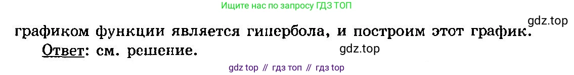 ГДЗ Алгебра, 10-11 класс Учебник, авторы: Колмогоров Андрей Николаевич, Абрамов Александр Михайлович, Дудницын Юрий Павлович, издательство Просвещение, Москва, 2008, зелёного цвета, страница 289, номер 83, Решение 3 (продолжение 2)