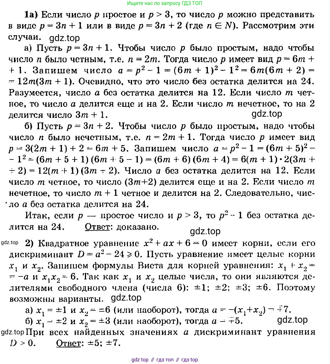 ГДЗ Алгебра, 10-11 класс Учебник, авторы: Колмогоров Андрей Николаевич, Абрамов Александр Михайлович, Дудницын Юрий Павлович, издательство Просвещение, Москва, 2008, зелёного цвета, страница 314, номер 1, Решение 3