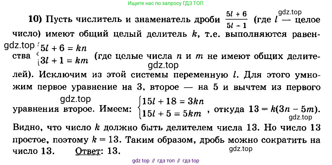 ГДЗ Алгебра, 10-11 класс Учебник, авторы: Колмогоров Андрей Николаевич, Абрамов Александр Михайлович, Дудницын Юрий Павлович, издательство Просвещение, Москва, 2008, зелёного цвета, страница 315, номер 10, Решение 3