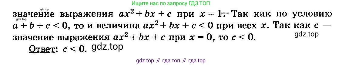ГДЗ Алгебра, 10-11 класс Учебник, авторы: Колмогоров Андрей Николаевич, Абрамов Александр Михайлович, Дудницын Юрий Павлович, издательство Просвещение, Москва, 2008, зелёного цвета, страница 326, номер 101, Решение 3 (продолжение 2)