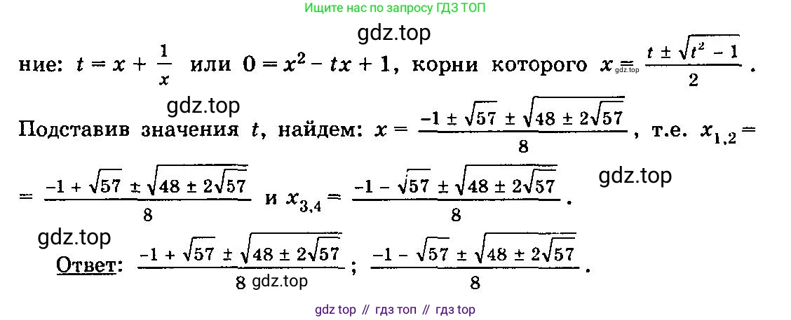 ГДЗ Алгебра, 10-11 класс Учебник, авторы: Колмогоров Андрей Николаевич, Абрамов Александр Михайлович, Дудницын Юрий Павлович, издательство Просвещение, Москва, 2008, зелёного цвета, страница 327, номер 108, Решение 3 (продолжение 2)