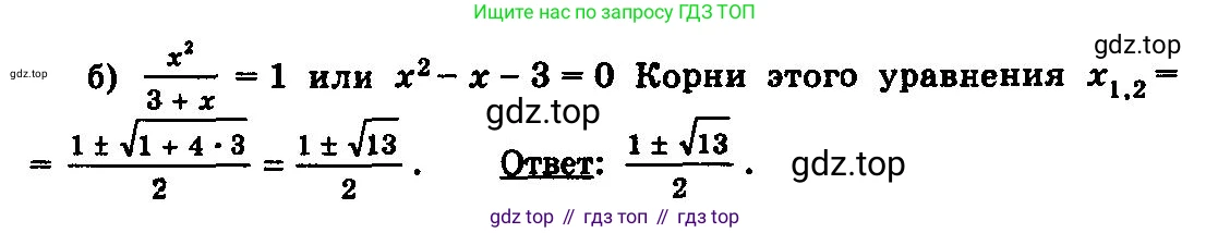 ГДЗ Алгебра, 10-11 класс Учебник, авторы: Колмогоров Андрей Николаевич, Абрамов Александр Михайлович, Дудницын Юрий Павлович, издательство Просвещение, Москва, 2008, зелёного цвета, страница 327, номер 112, Решение 3 (продолжение 2)