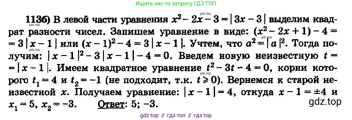 ГДЗ Алгебра, 10-11 класс Учебник, авторы: Колмогоров Андрей Николаевич, Абрамов Александр Михайлович, Дудницын Юрий Павлович, издательство Просвещение, Москва, 2008, зелёного цвета, страница 327, номер 113, Решение 3