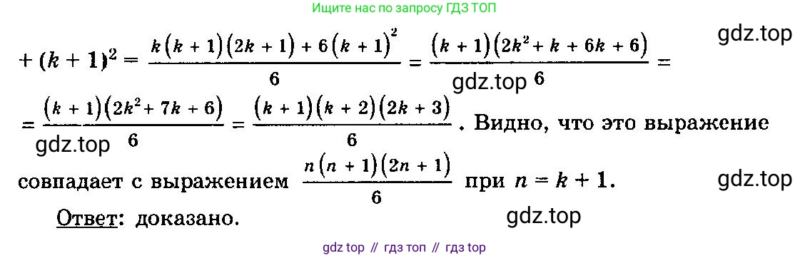 ГДЗ Алгебра, 10-11 класс Учебник, авторы: Колмогоров Андрей Николаевич, Абрамов Александр Михайлович, Дудницын Юрий Павлович, издательство Просвещение, Москва, 2008, зелёного цвета, страница 315, номер 12, Решение 3 (продолжение 2)
