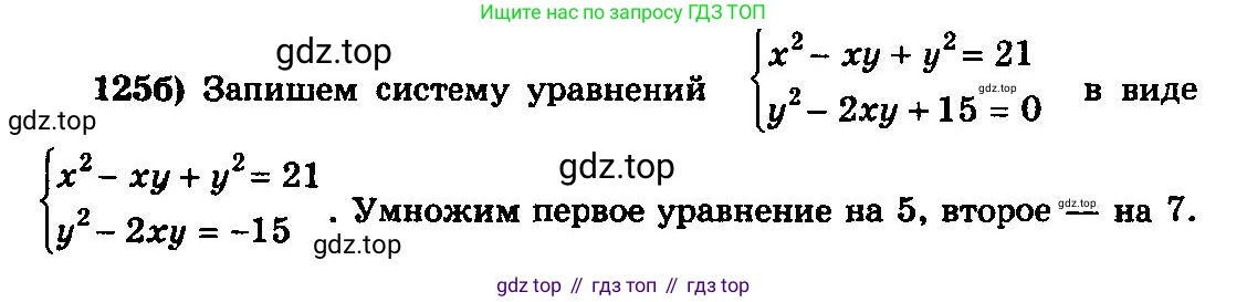 ГДЗ Алгебра, 10-11 класс Учебник, авторы: Колмогоров Андрей Николаевич, Абрамов Александр Михайлович, Дудницын Юрий Павлович, издательство Просвещение, Москва, 2008, зелёного цвета, страница 328, номер 125, Решение 3