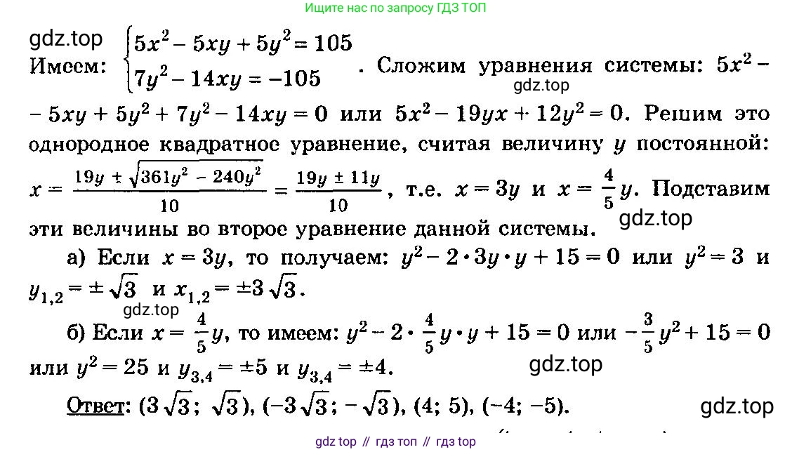 ГДЗ Алгебра, 10-11 класс Учебник, авторы: Колмогоров Андрей Николаевич, Абрамов Александр Михайлович, Дудницын Юрий Павлович, издательство Просвещение, Москва, 2008, зелёного цвета, страница 328, номер 125, Решение 3 (продолжение 2)