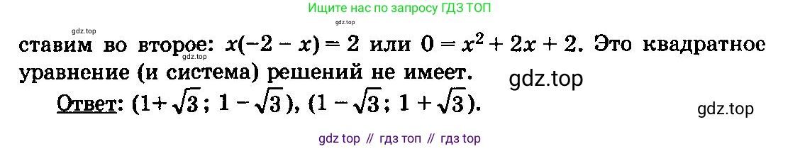 ГДЗ Алгебра, 10-11 класс Учебник, авторы: Колмогоров Андрей Николаевич, Абрамов Александр Михайлович, Дудницын Юрий Павлович, издательство Просвещение, Москва, 2008, зелёного цвета, страница 328, номер 128, Решение 3 (продолжение 2)