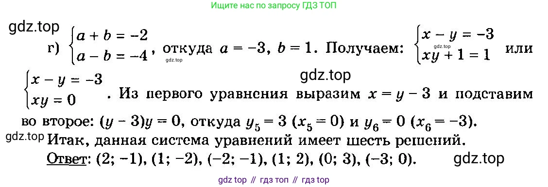 ГДЗ Алгебра, 10-11 класс Учебник, авторы: Колмогоров Андрей Николаевич, Абрамов Александр Михайлович, Дудницын Юрий Павлович, издательство Просвещение, Москва, 2008, зелёного цвета, страница 328, номер 129, Решение 3 (продолжение 2)