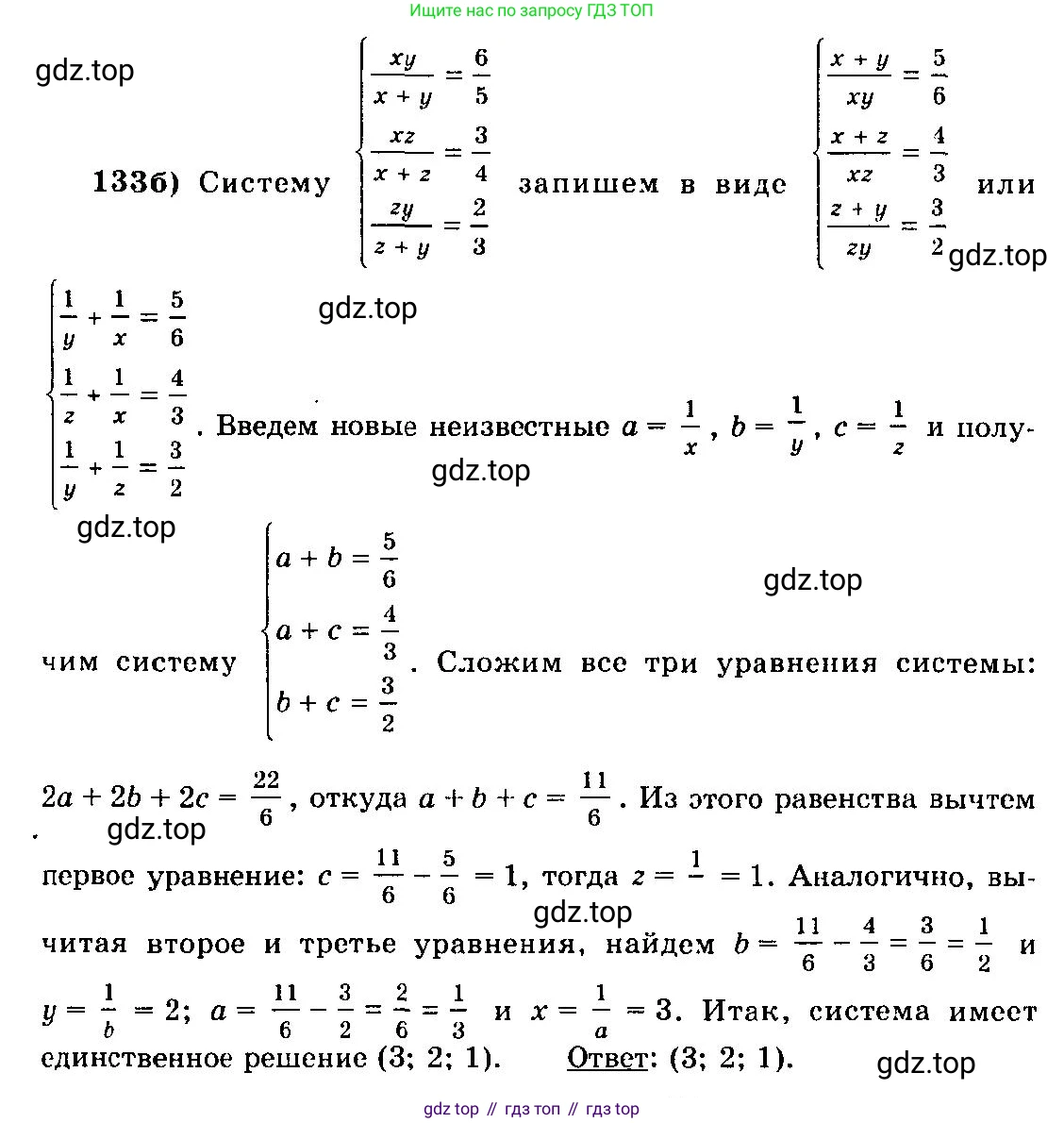ГДЗ Алгебра, 10-11 класс Учебник, авторы: Колмогоров Андрей Николаевич, Абрамов Александр Михайлович, Дудницын Юрий Павлович, издательство Просвещение, Москва, 2008, зелёного цвета, страница 329, номер 133, Решение 3