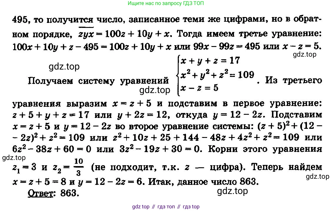 ГДЗ Алгебра, 10-11 класс Учебник, авторы: Колмогоров Андрей Николаевич, Абрамов Александр Михайлович, Дудницын Юрий Павлович, издательство Просвещение, Москва, 2008, зелёного цвета, страница 329, номер 136, Решение 3 (продолжение 2)
