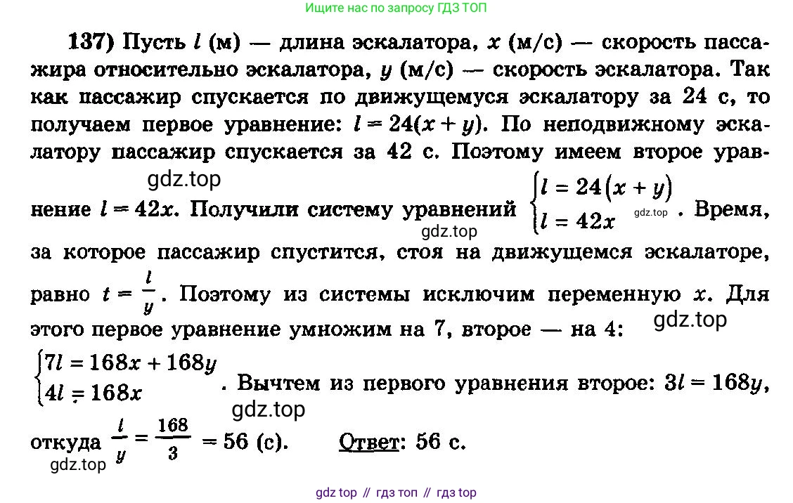 ГДЗ Алгебра, 10-11 класс Учебник, авторы: Колмогоров Андрей Николаевич, Абрамов Александр Михайлович, Дудницын Юрий Павлович, издательство Просвещение, Москва, 2008, зелёного цвета, страница 329, номер 137, Решение 3